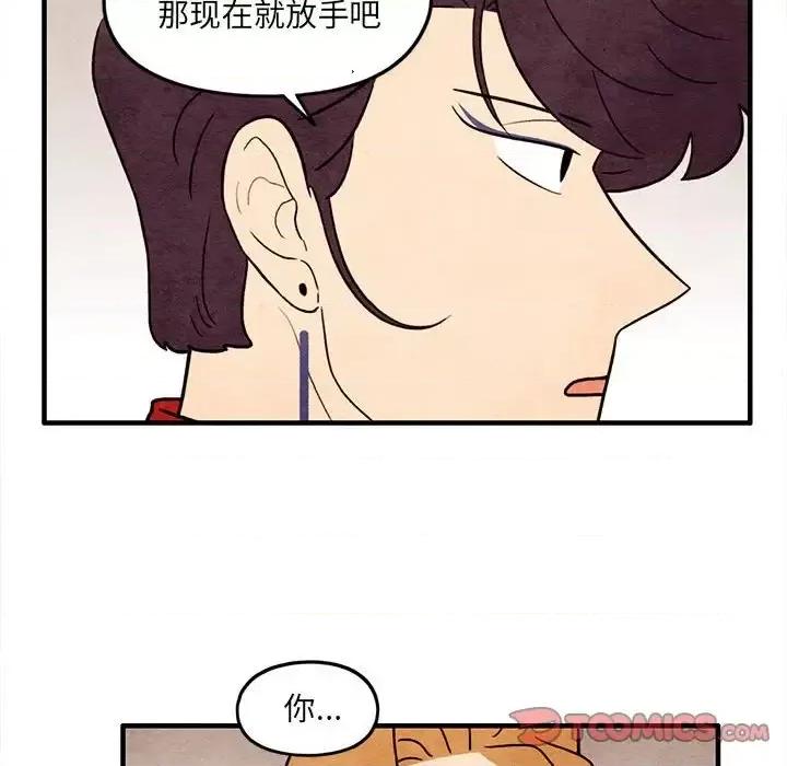 超自然恋爱 超自然恋爱-第 60 话 第62页