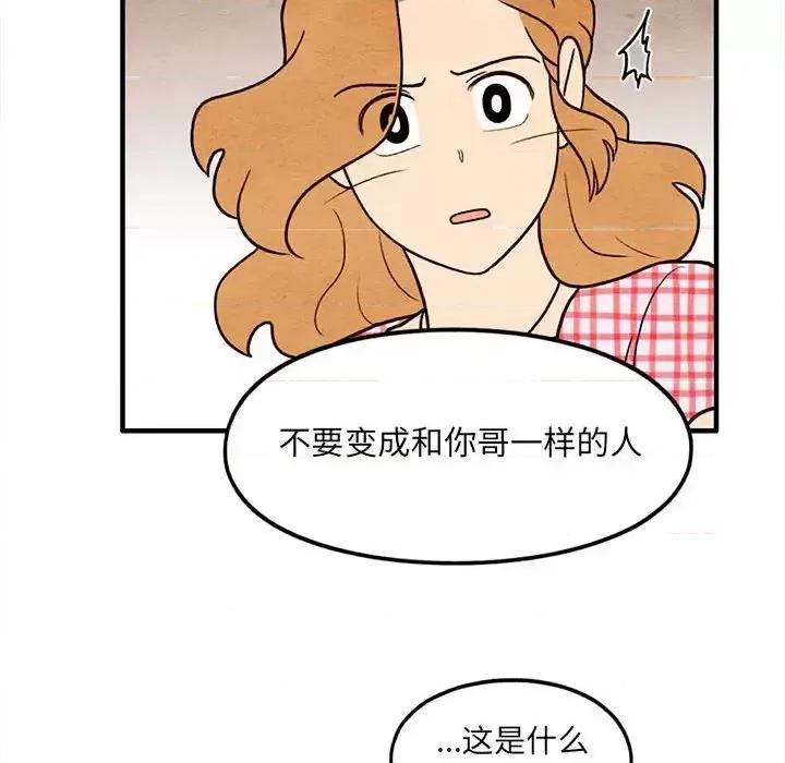 超自然恋爱 超自然恋爱-第 60 话 第63页