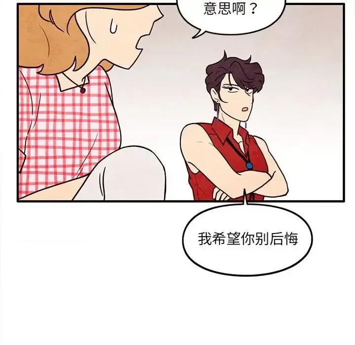 超自然恋爱 超自然恋爱-第 60 话 第64页