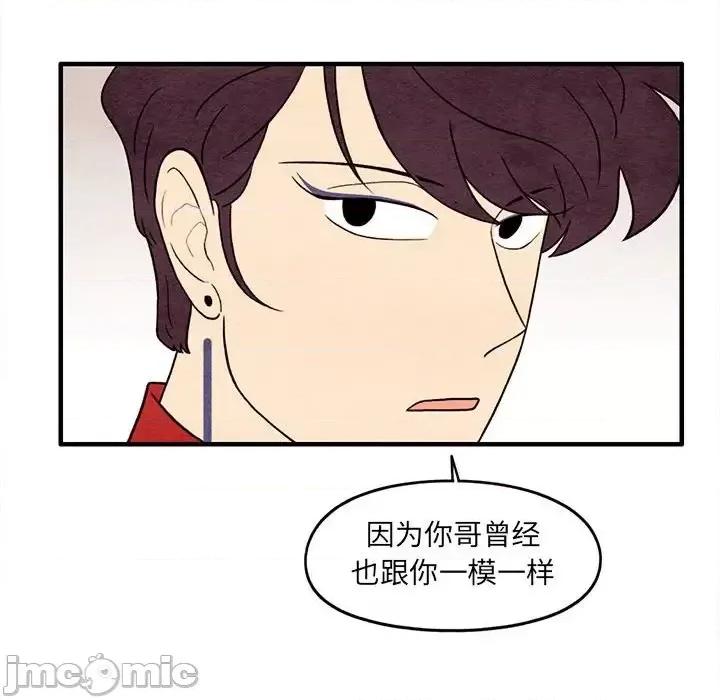 超自然恋爱 超自然恋爱-第 60 话 第65页