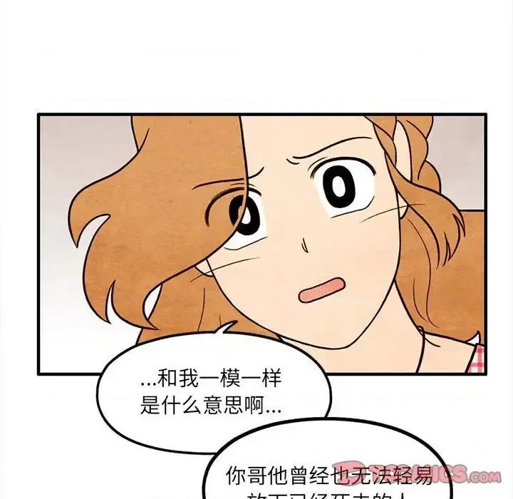 超自然恋爱 超自然恋爱-第 60 话 第66页