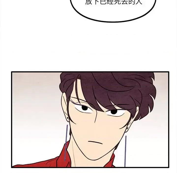 超自然恋爱 超自然恋爱-第 60 话 第67页