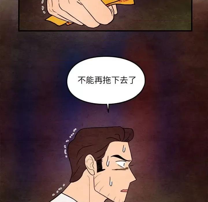 超自然恋爱 超自然恋爱-第 60 话 第73页