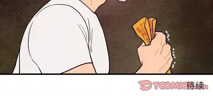 超自然恋爱 超自然恋爱-第 60 话 第74页