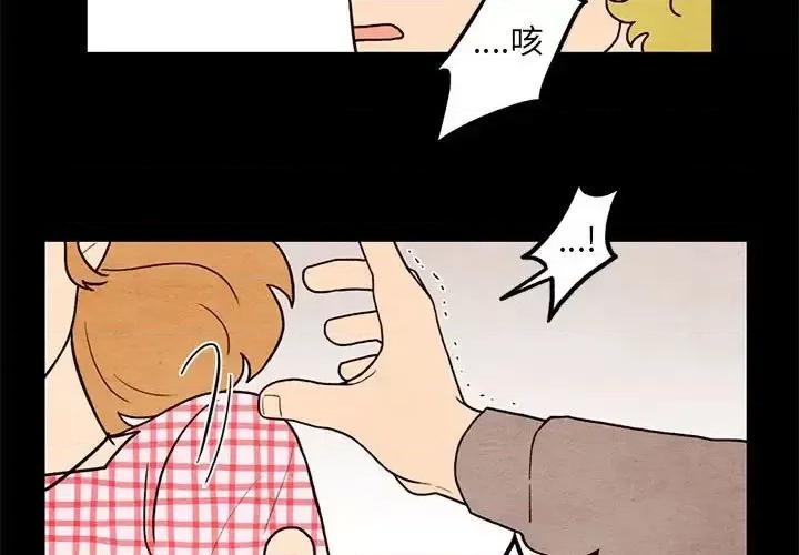 超自然恋爱 超自然恋爱-第 61 话 第3页