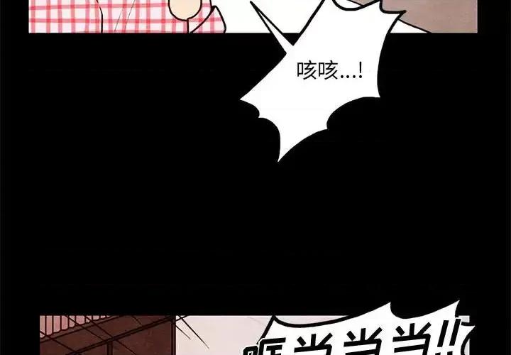 超自然恋爱 超自然恋爱-第 61 话 第4页