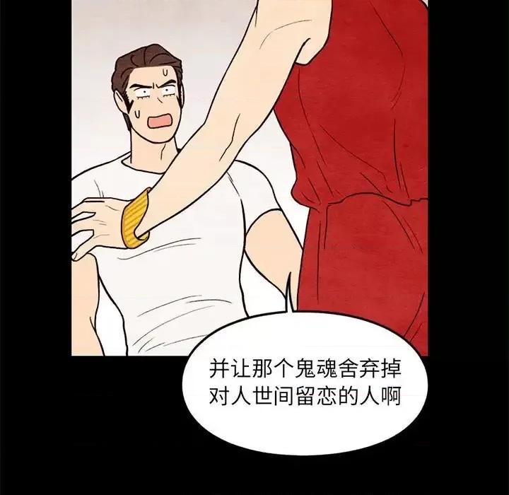 超自然恋爱 超自然恋爱-第 61 话 第11页