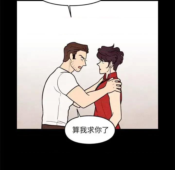 超自然恋爱 超自然恋爱-第 61 话 第19页