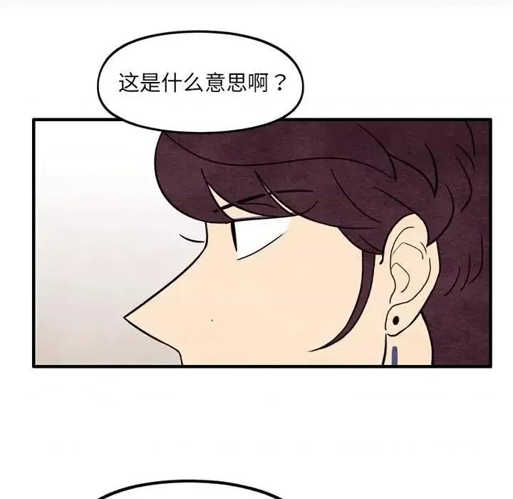 超自然恋爱 超自然恋爱-第 61 话 第21页