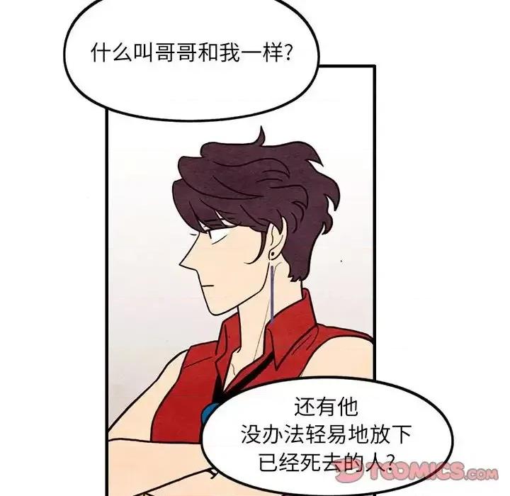 超自然恋爱 超自然恋爱-第 61 话 第22页