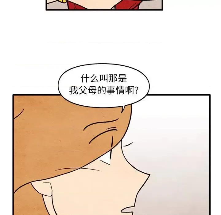 超自然恋爱 超自然恋爱-第 61 话 第23页