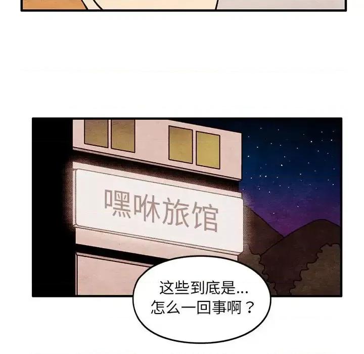 超自然恋爱 超自然恋爱-第 61 话 第24页