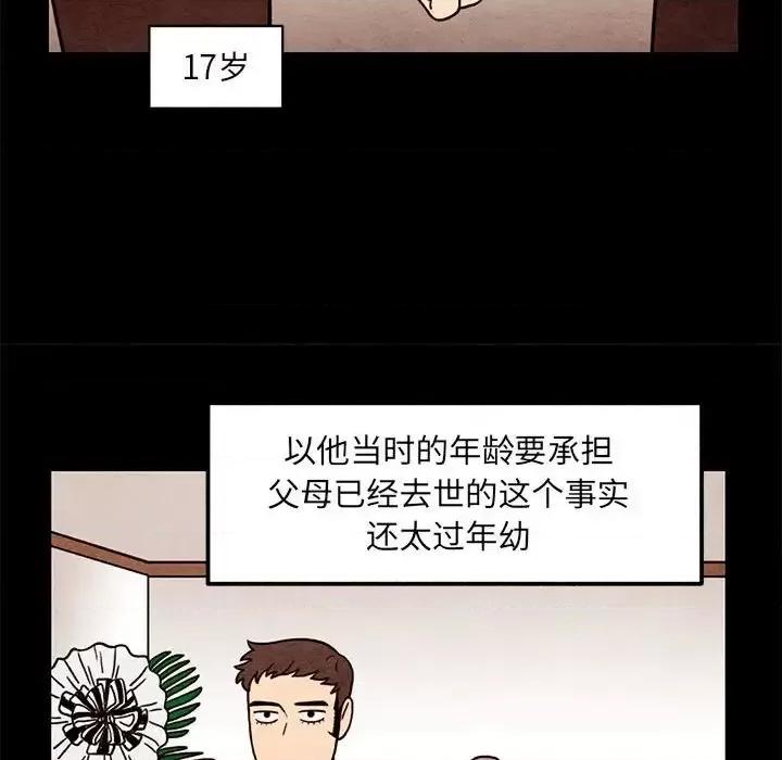 超自然恋爱 超自然恋爱-第 61 话 第27页
