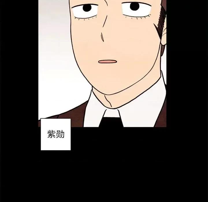 超自然恋爱 超自然恋爱-第 61 话 第29页