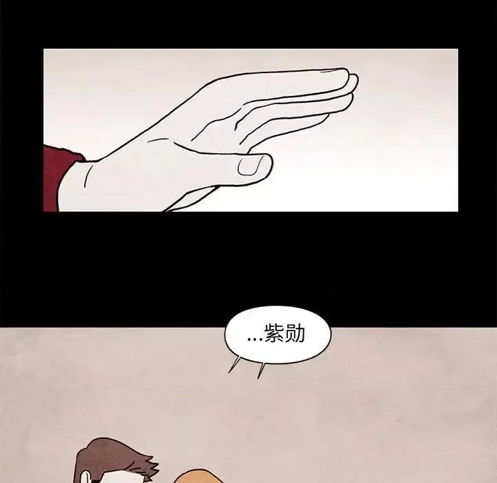 超自然恋爱 超自然恋爱-第 61 话 第32页