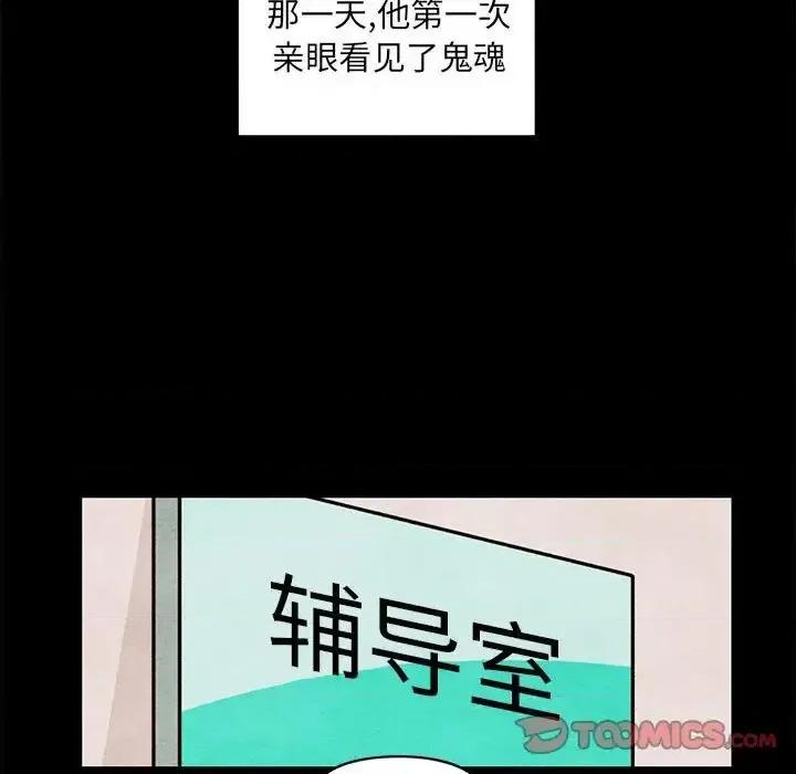 超自然恋爱 超自然恋爱-第 61 话 第34页