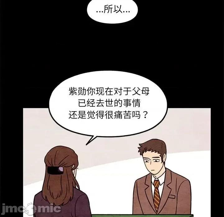 超自然恋爱 超自然恋爱-第 61 话 第35页