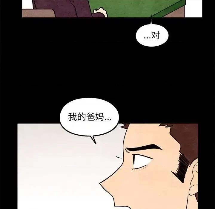 超自然恋爱 超自然恋爱-第 61 话 第36页