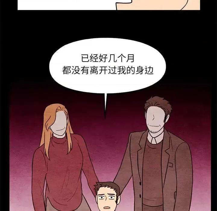 超自然恋爱 超自然恋爱-第 61 话 第37页
