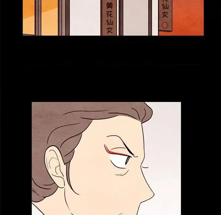 超自然恋爱 超自然恋爱-第 61 话 第39页