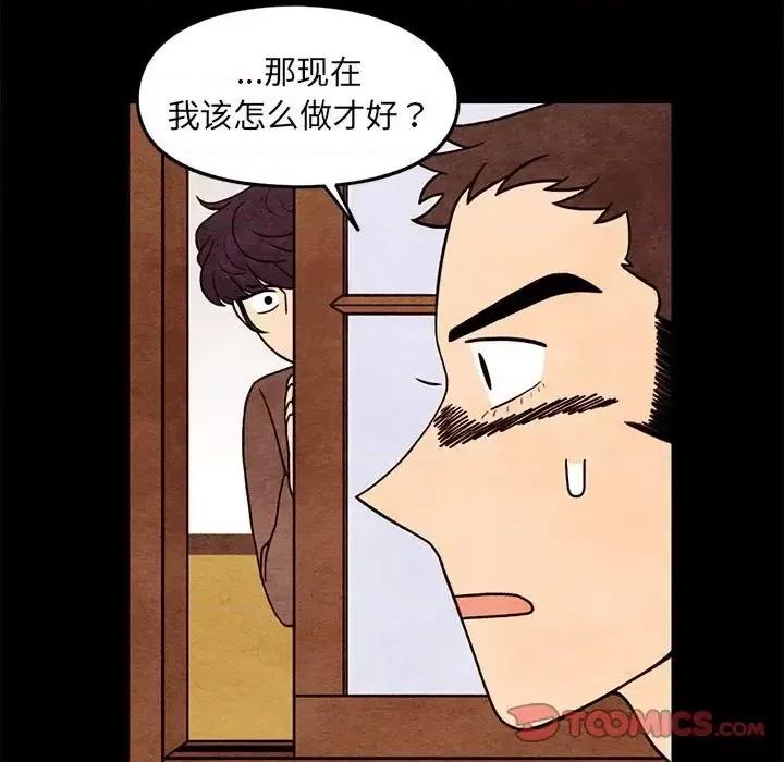 超自然恋爱 超自然恋爱-第 61 话 第42页