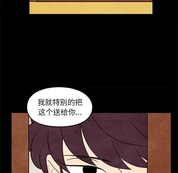 超自然恋爱 超自然恋爱-第 61 话 第43页