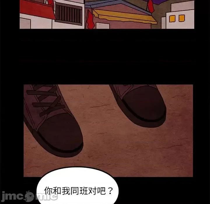 超自然恋爱 超自然恋爱-第 61 话 第45页