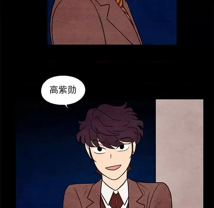 超自然恋爱 超自然恋爱-第 61 话 第47页