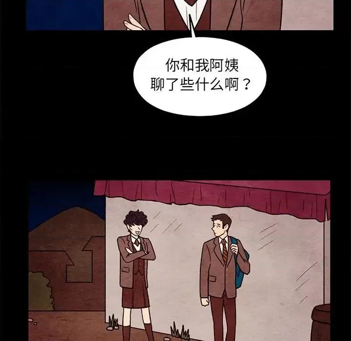 超自然恋爱 超自然恋爱-第 61 话 第48页