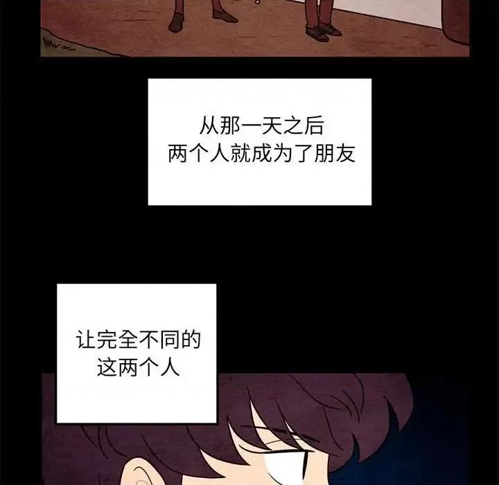 超自然恋爱 超自然恋爱-第 61 话 第49页