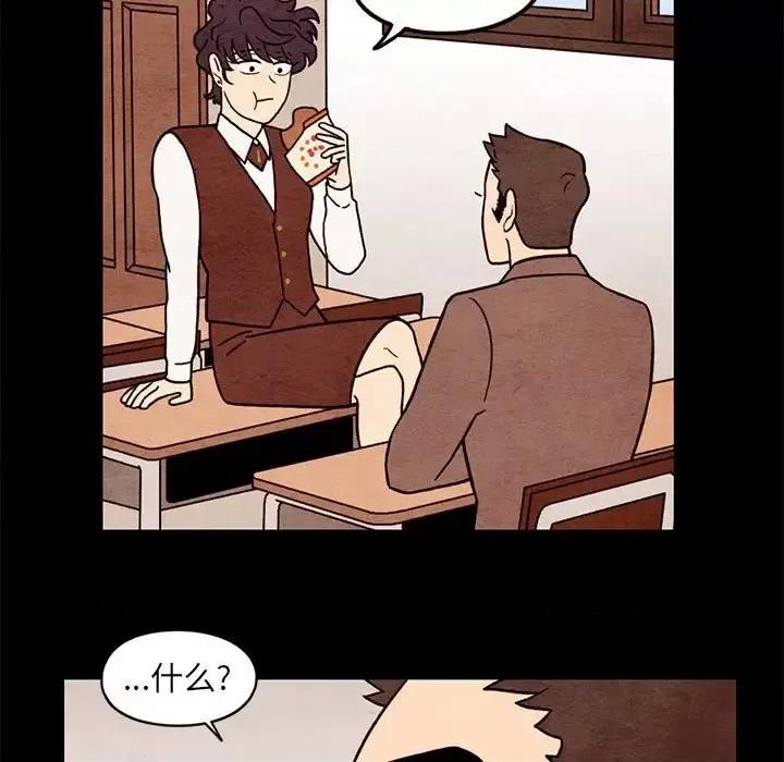 超自然恋爱 超自然恋爱-第 61 话 第53页