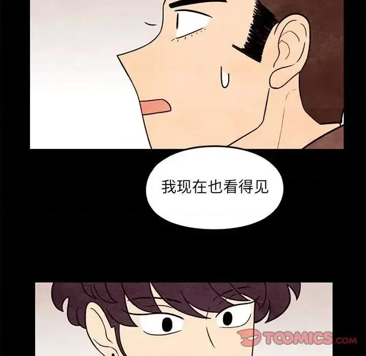 超自然恋爱 超自然恋爱-第 61 话 第54页