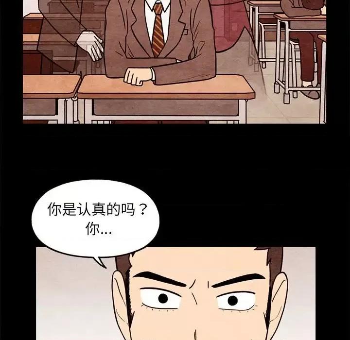超自然恋爱 超自然恋爱-第 61 话 第56页