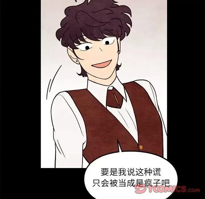 超自然恋爱 超自然恋爱-第 61 话 第58页