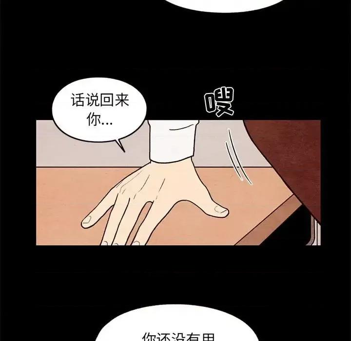 超自然恋爱 超自然恋爱-第 61 话 第59页
