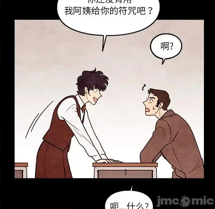 超自然恋爱 超自然恋爱-第 61 话 第60页