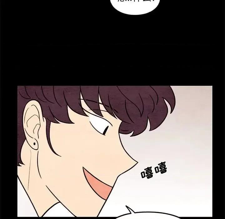 超自然恋爱 超自然恋爱-第 61 话 第61页