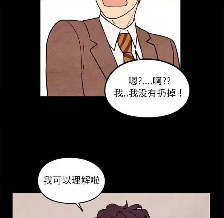 超自然恋爱 超自然恋爱-第 61 话 第63页