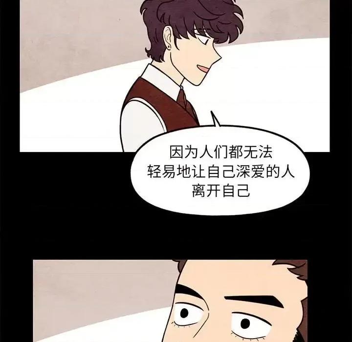 超自然恋爱 超自然恋爱-第 61 话 第64页