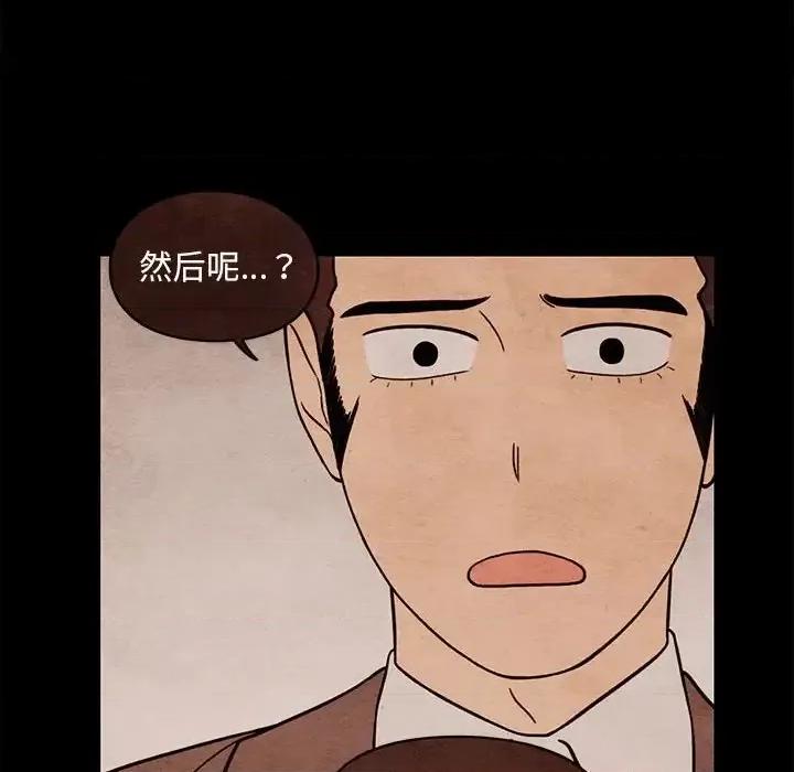超自然恋爱 超自然恋爱-第 61 话 第68页