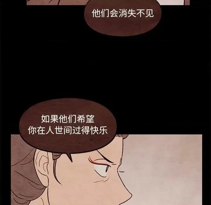超自然恋爱 超自然恋爱-第 61 话 第69页