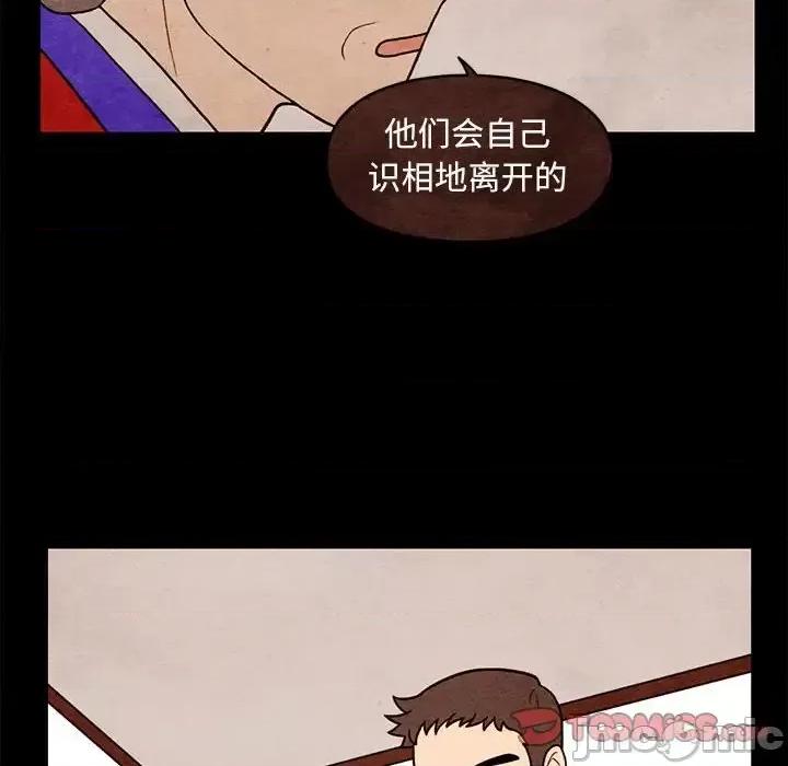 超自然恋爱 超自然恋爱-第 61 话 第70页