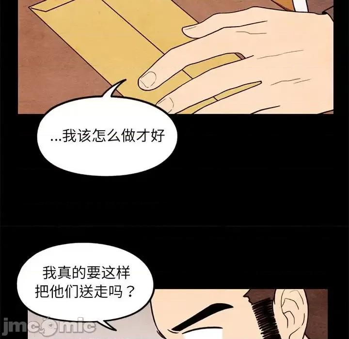 超自然恋爱 超自然恋爱-第 61 话 第75页
