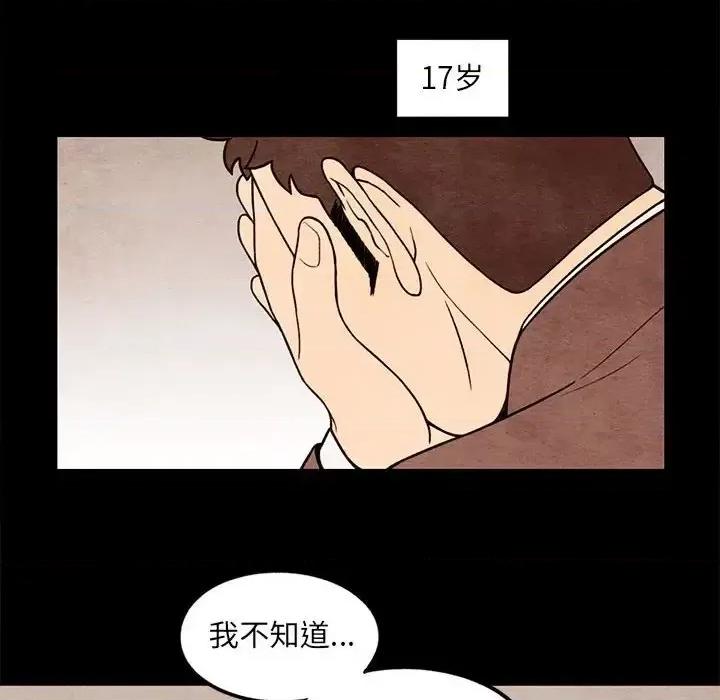 超自然恋爱 超自然恋爱-第 61 话 第77页