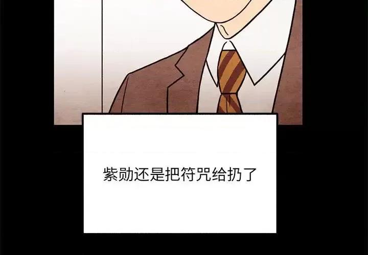 超自然恋爱 超自然恋爱-第 62 话 第3页