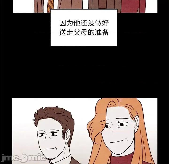 超自然恋爱 超自然恋爱-第 62 话 第5页