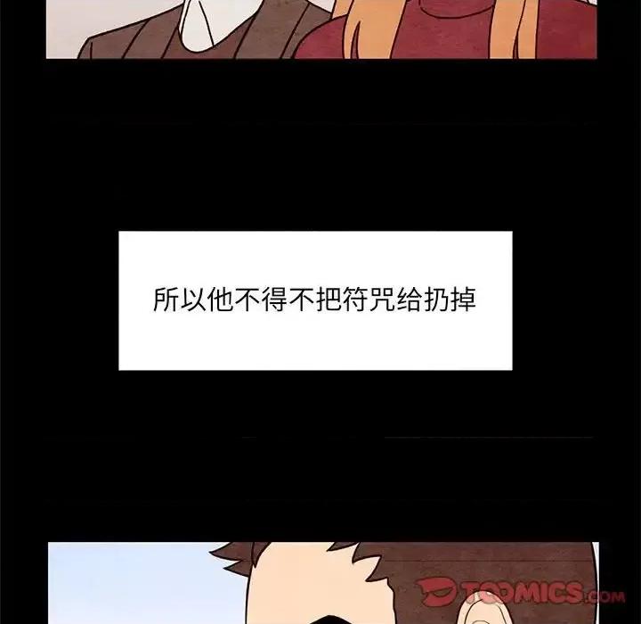 超自然恋爱 超自然恋爱-第 62 话 第6页