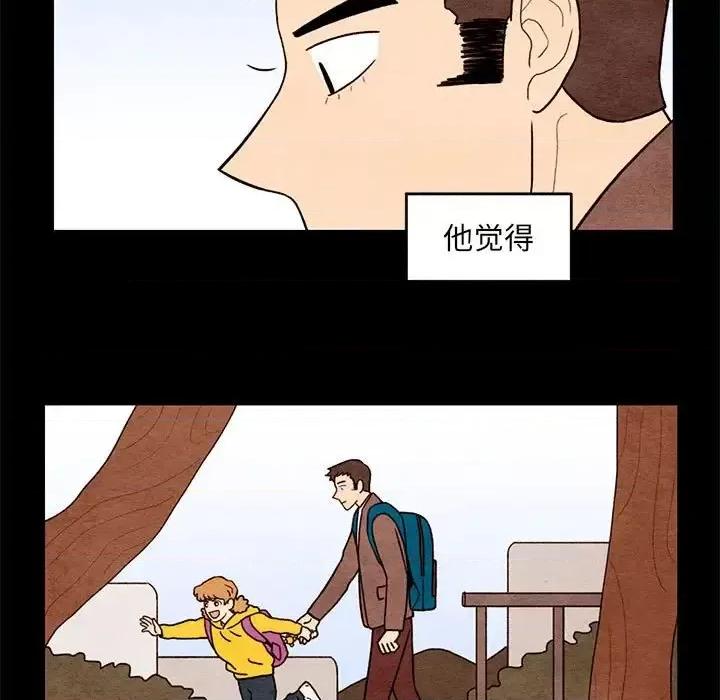超自然恋爱 超自然恋爱-第 62 话 第7页