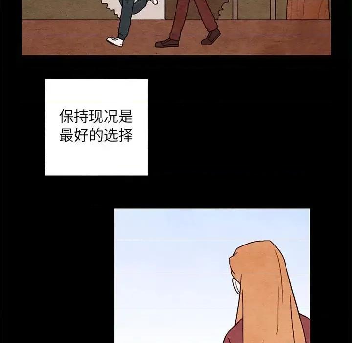 超自然恋爱 超自然恋爱-第 62 话 第8页