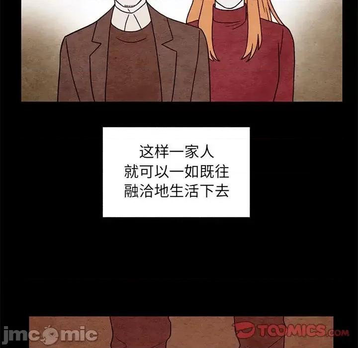 超自然恋爱 超自然恋爱-第 62 话 第10页